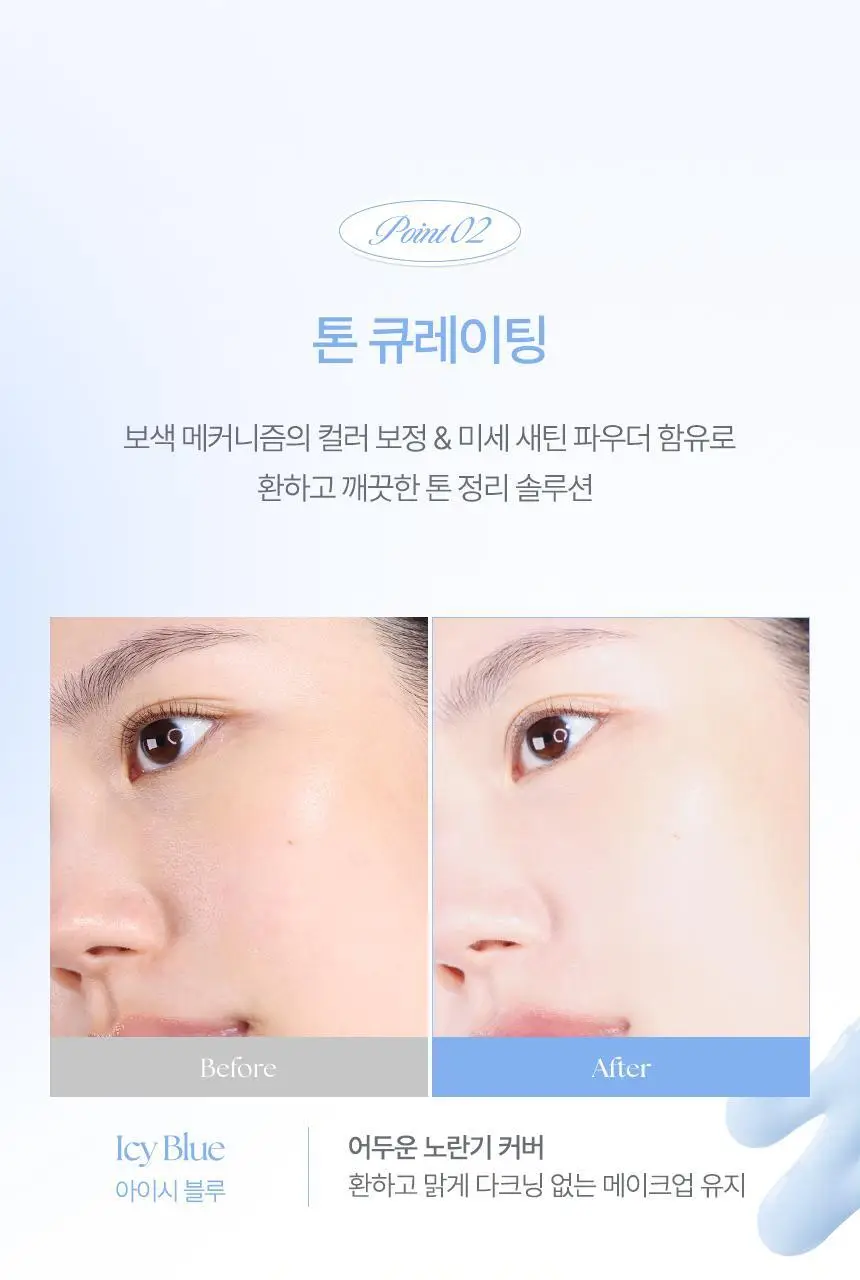 [톤보정베이스] 입큰 톤 웨어 틴티드 베이스 SPF34 PA+++ 40ml 상세페이지 9
